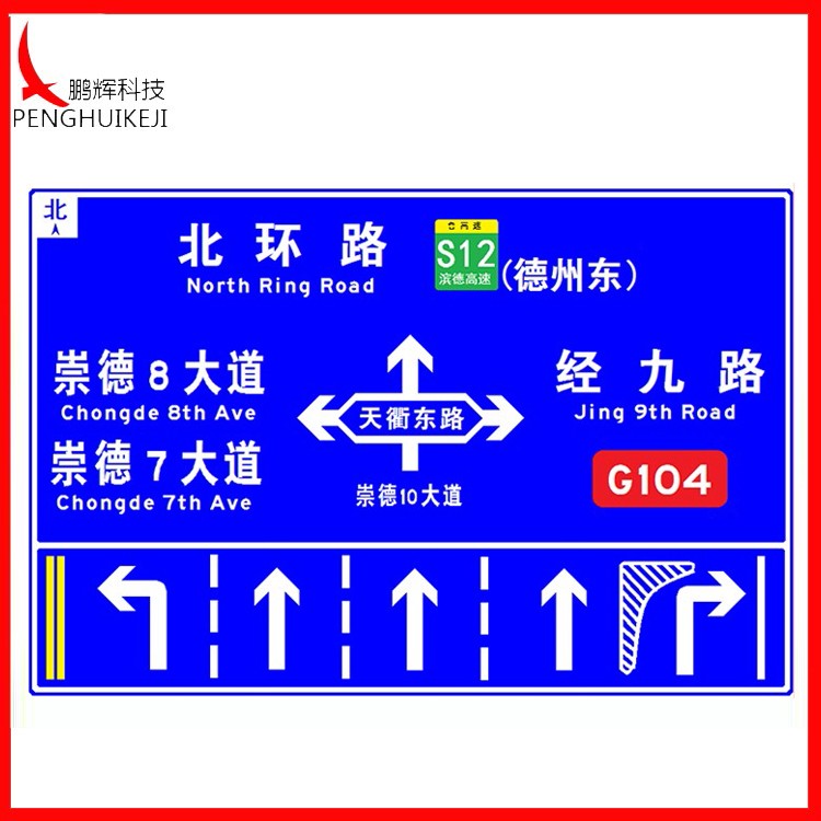 道路指示標(biāo)志牌